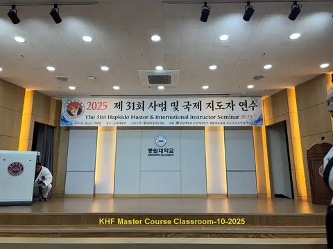 Hapkido Master Course classroom in Korea, October 2025