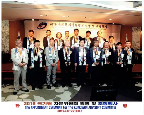Kukkiwon advisory meeting, 2016